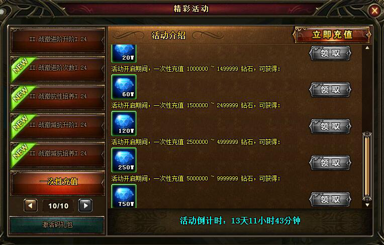 《神曲BT》维护更新通知(2020年2月28日00:00)